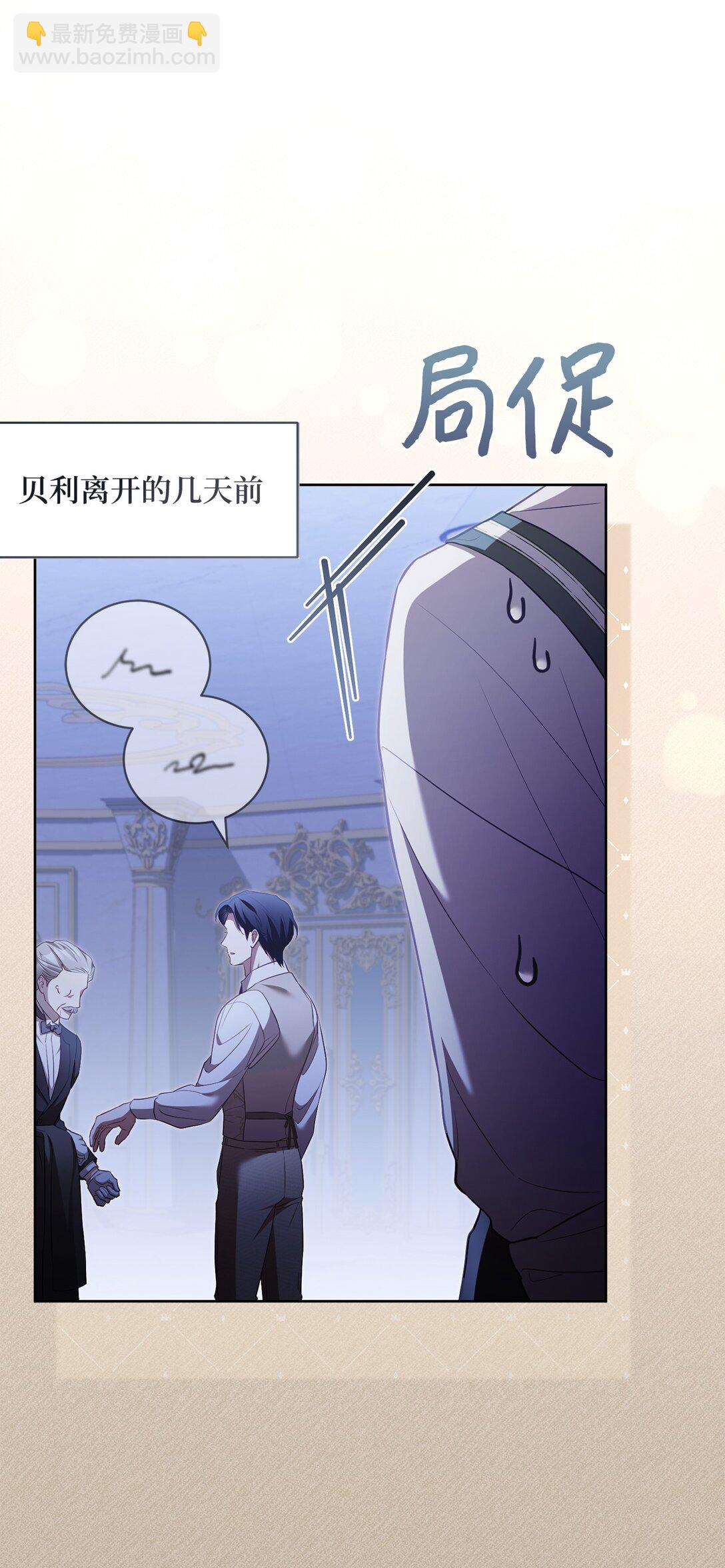 30 守护的人(1/2)-第30话