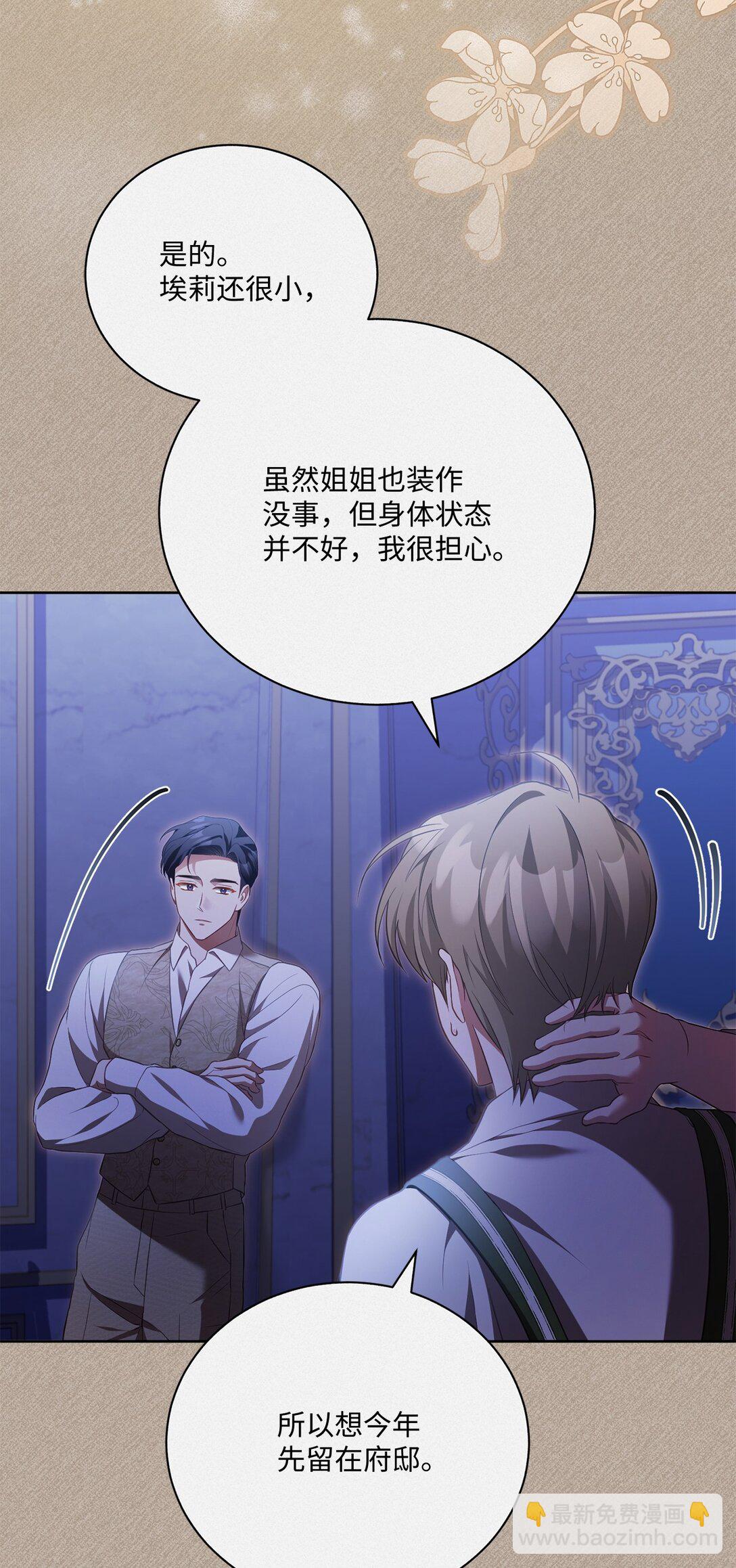 30 守护的人(1/2)-第30话