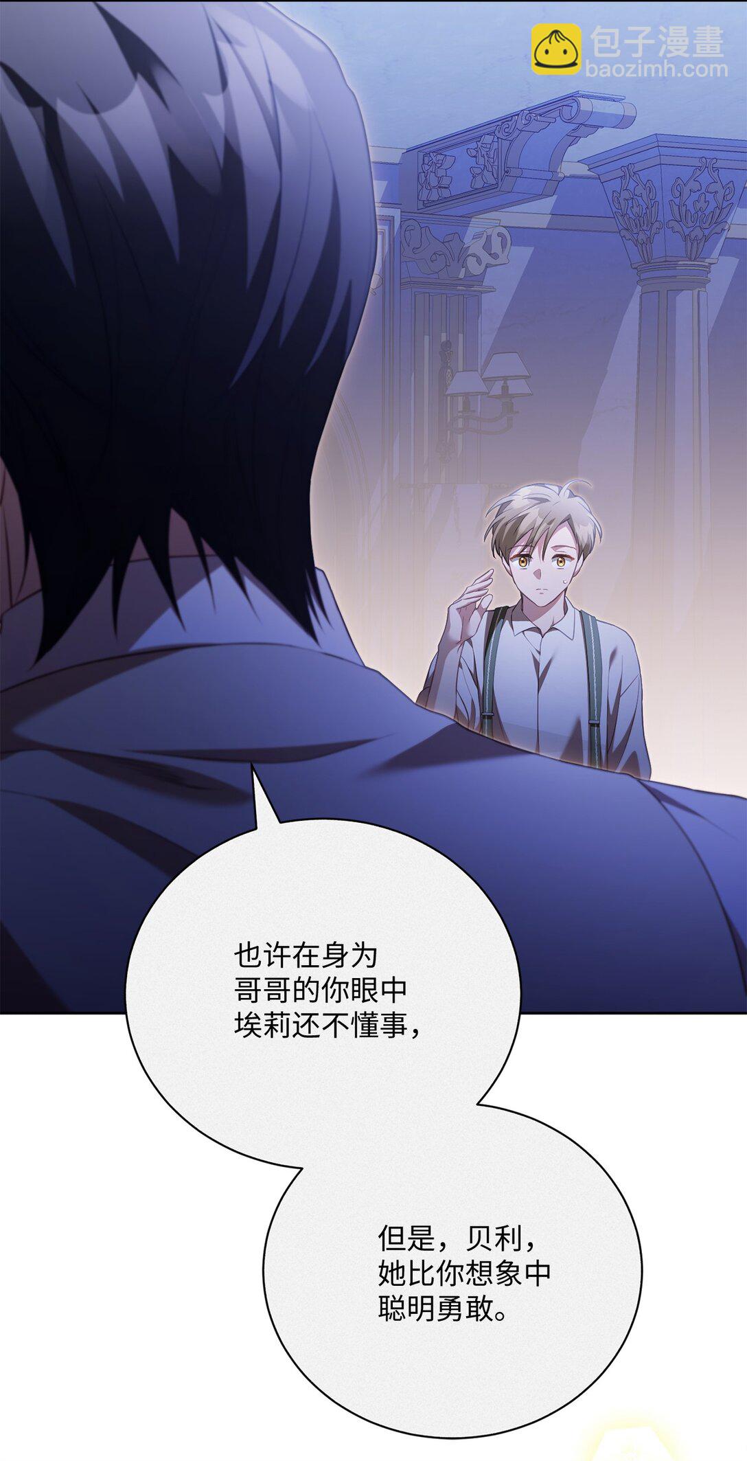 30 守护的人(1/2)-第30话