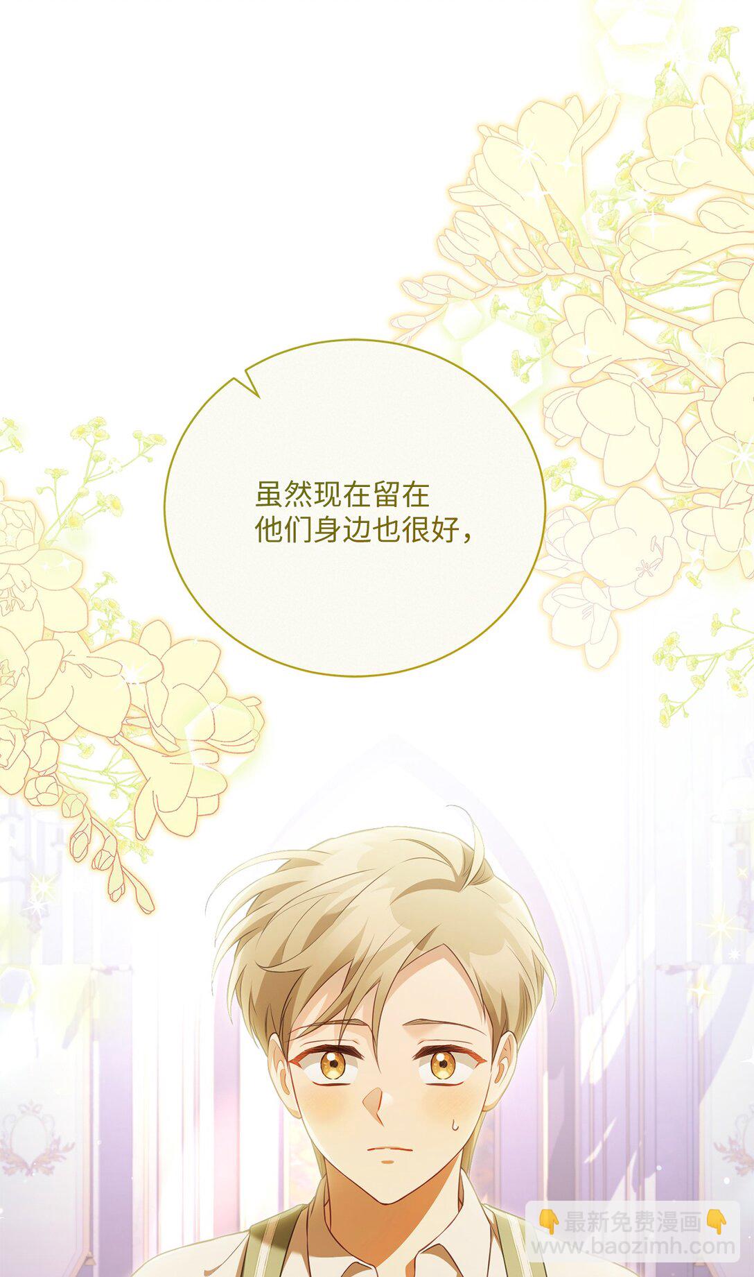 30 守护的人(1/2)-第30话