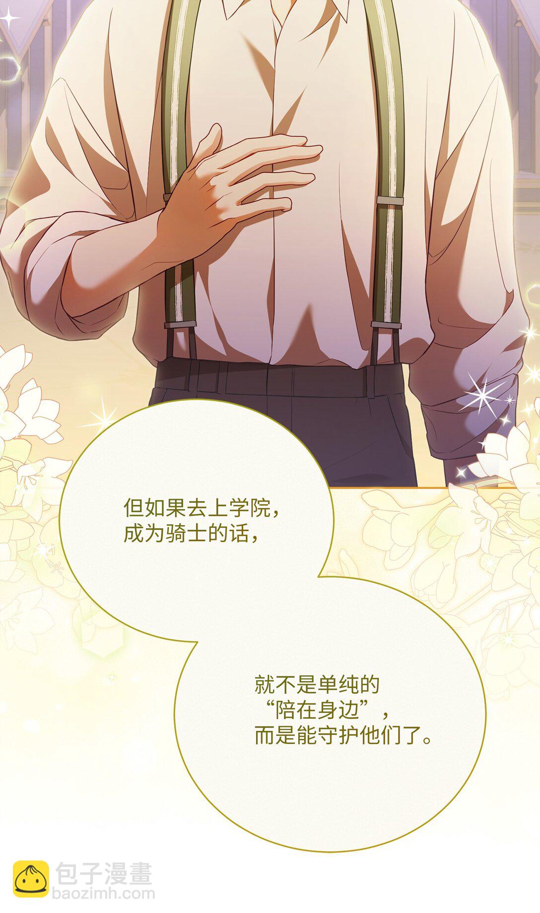 30 守护的人(1/2)-第30话