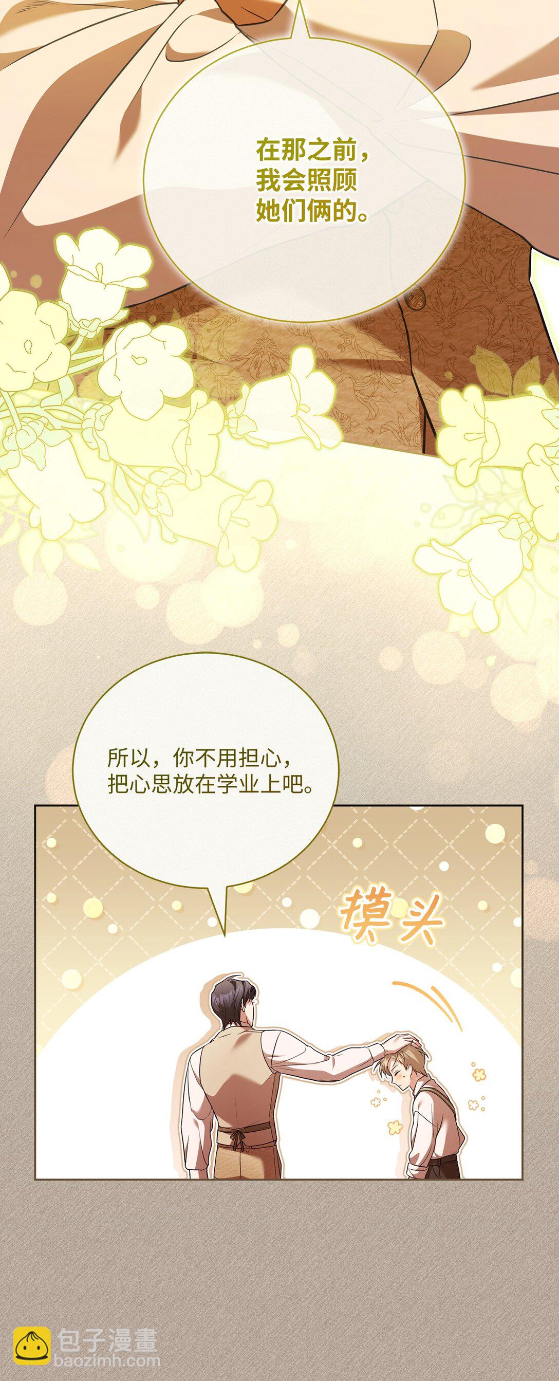 30 守护的人(1/2)-第30话