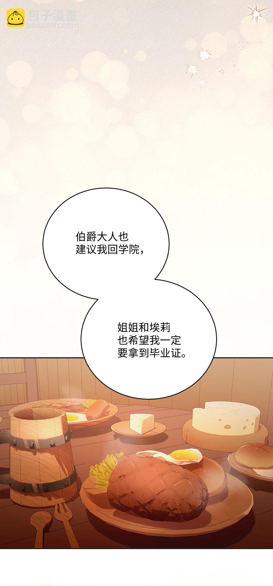 30 守护的人(1/2)-第30话