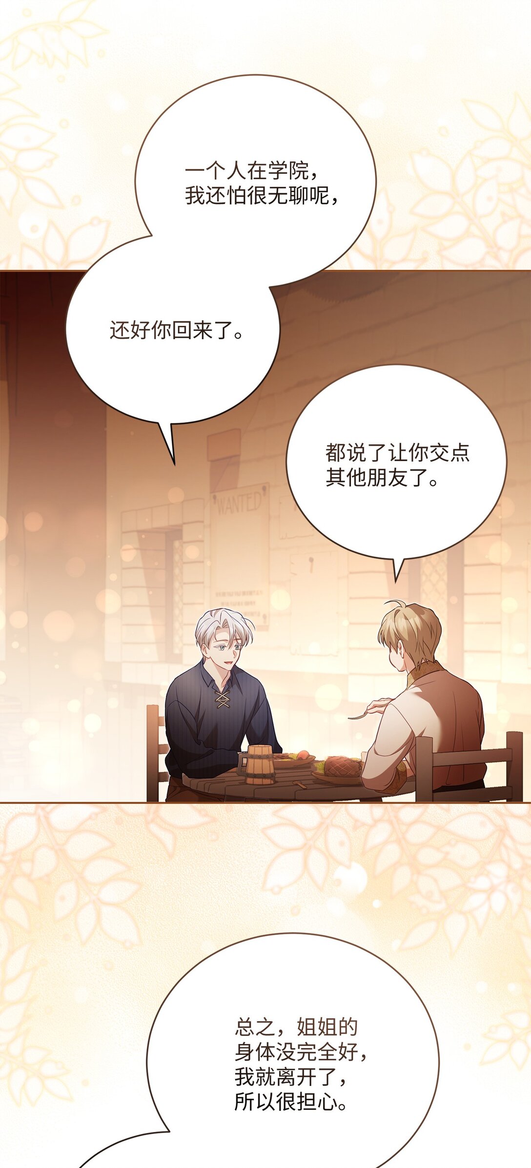 30 守护的人(1/2)-第30话