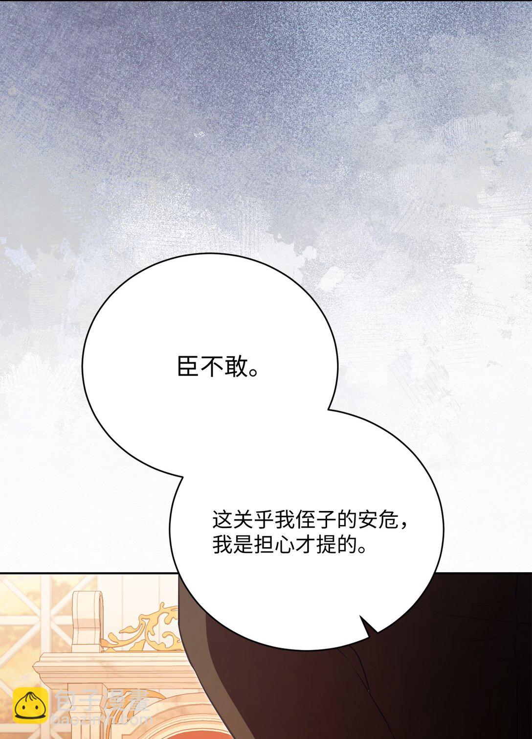 30 守护的人(1/2)-第30话