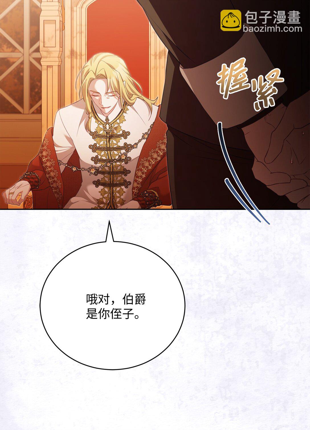 30 守护的人(1/2)-第30话