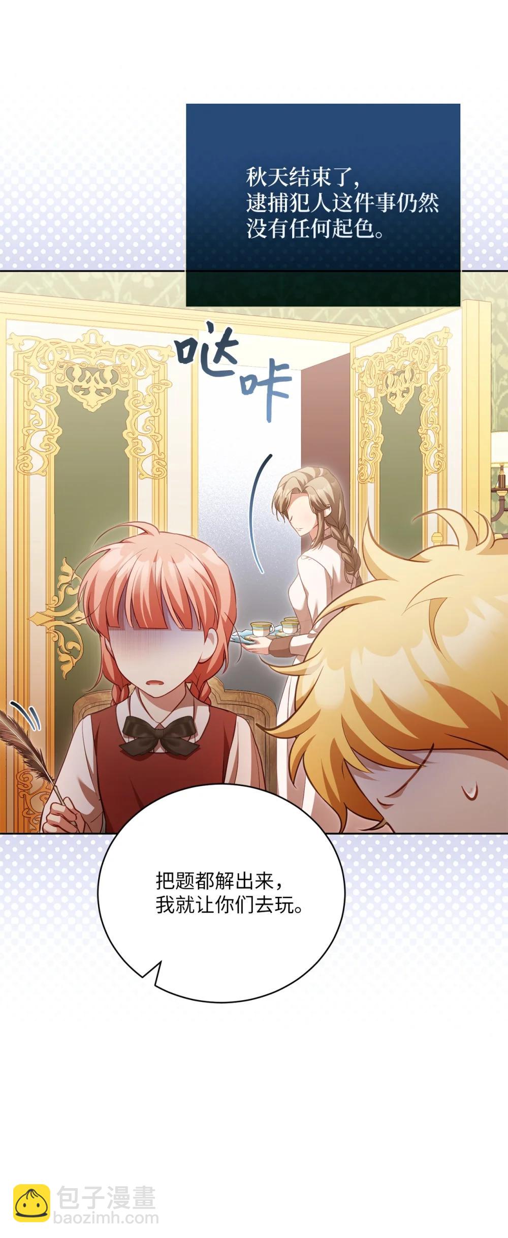 32 初雪(1/2)-第32话