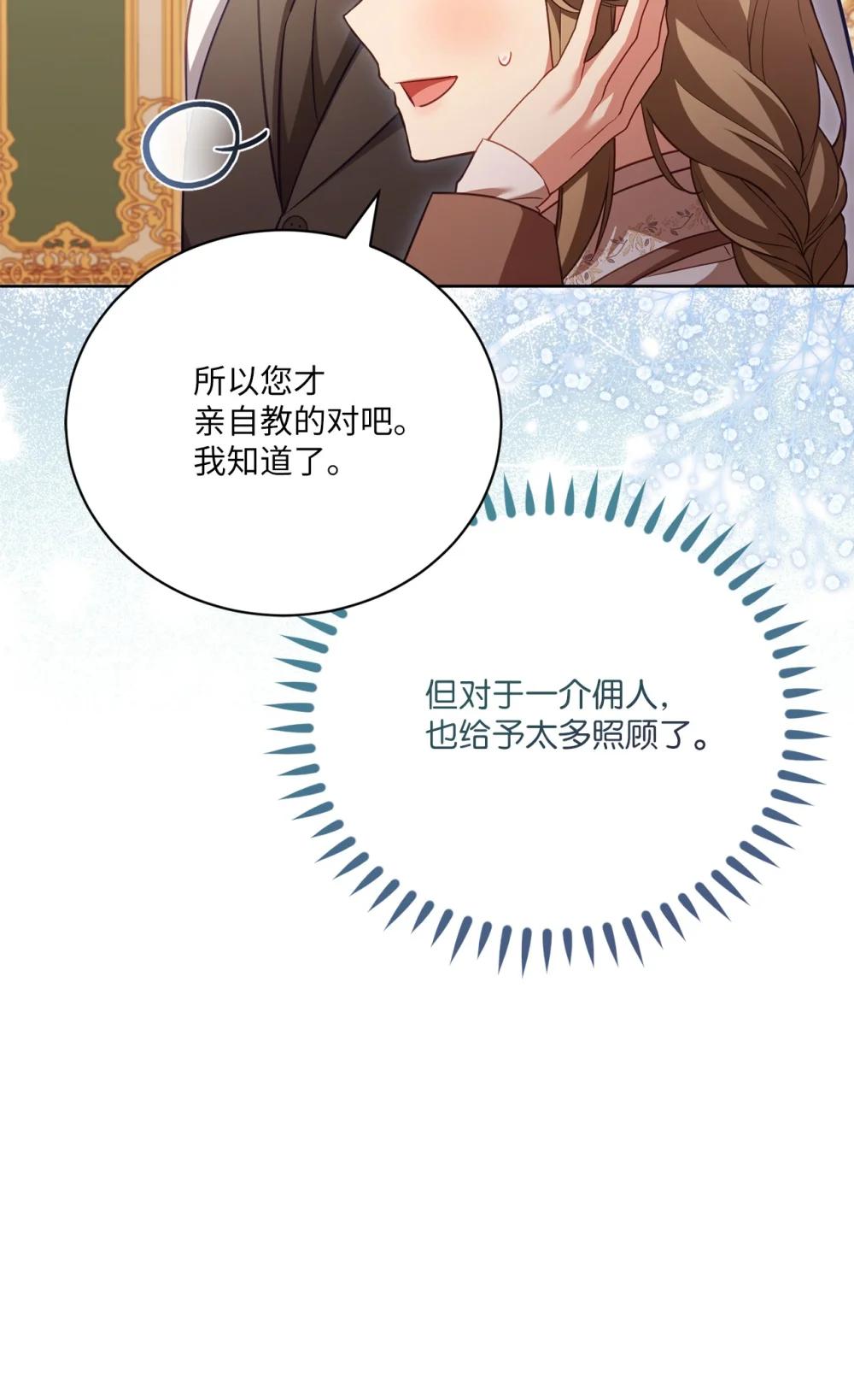 32 初雪(1/2)-第32话