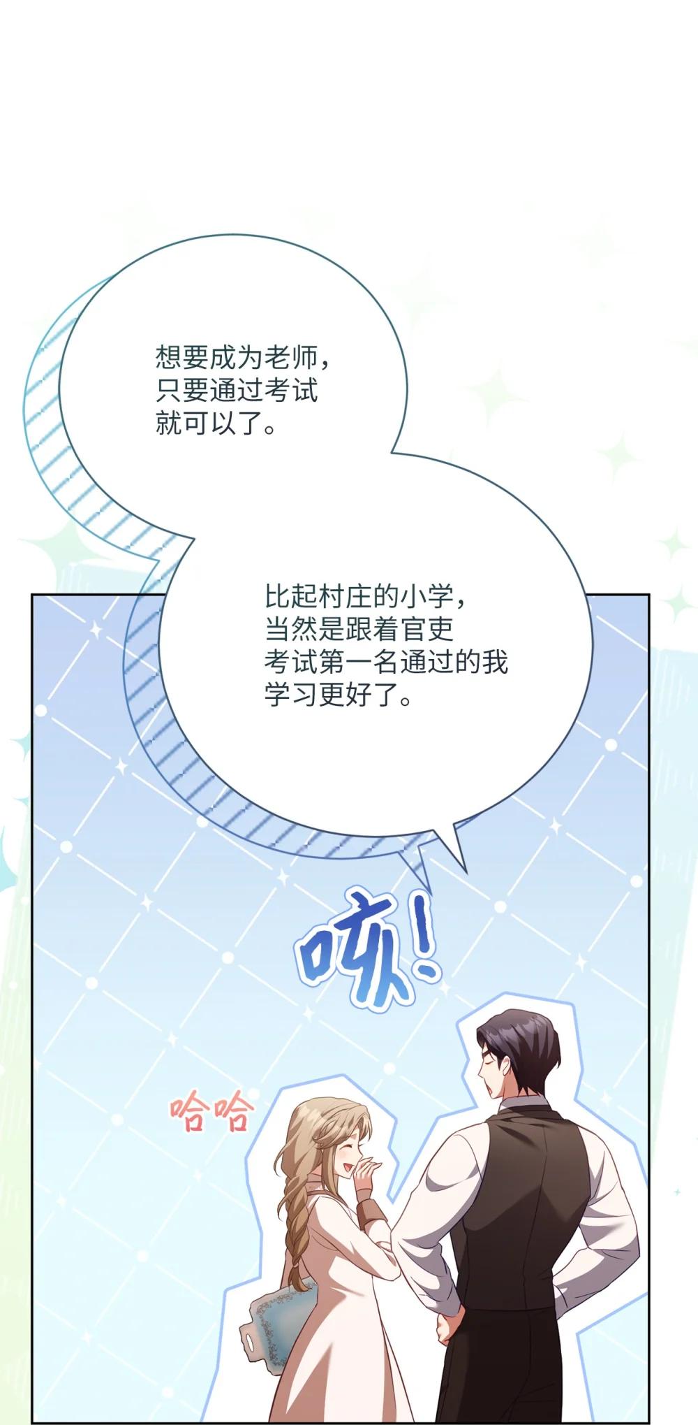 32 初雪(1/2)-第32话