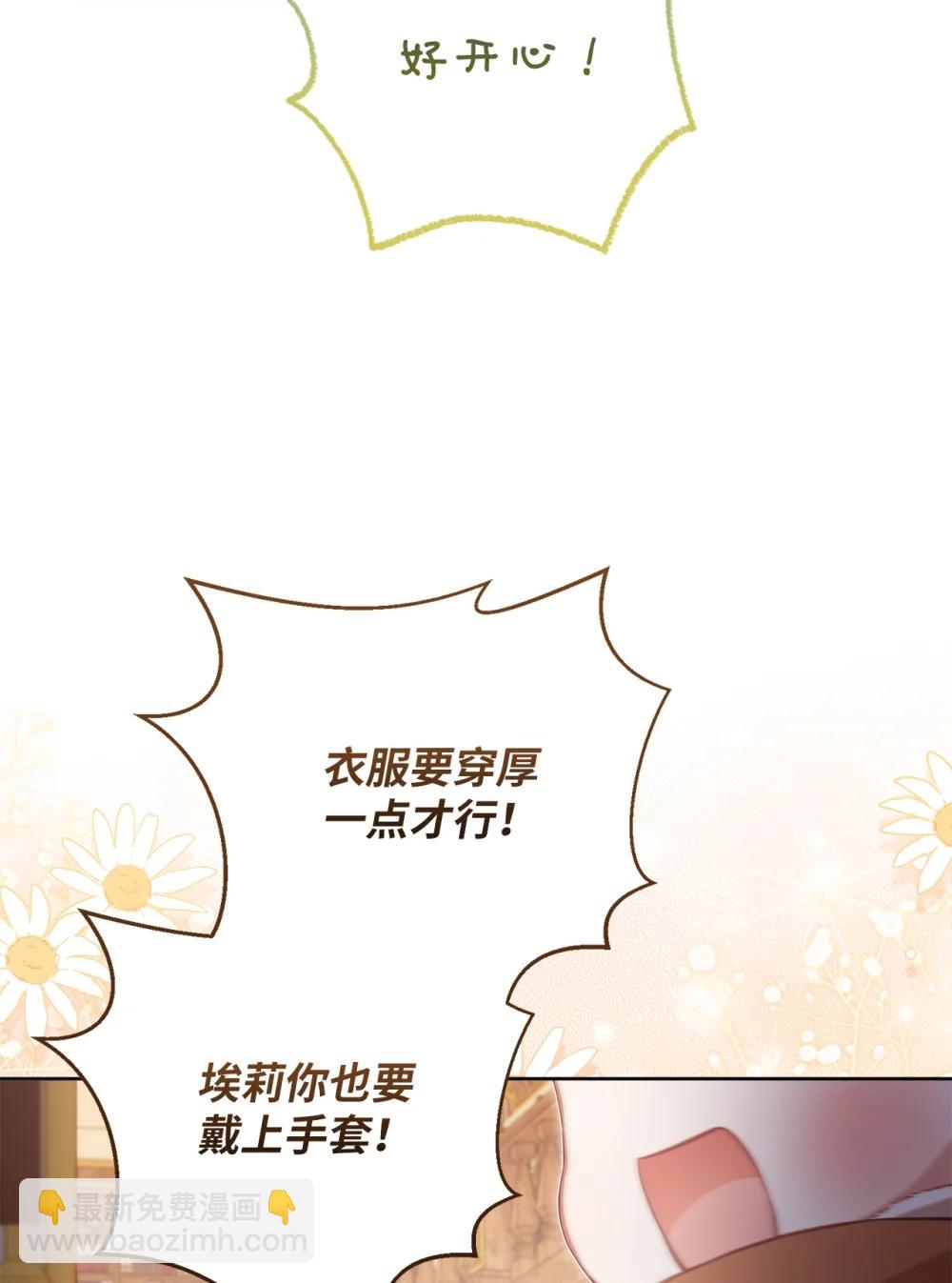 32 初雪(1/2)-第32话