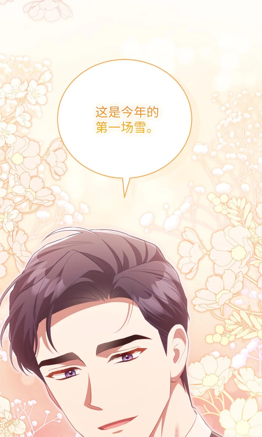 32 初雪(1/2)-第32话