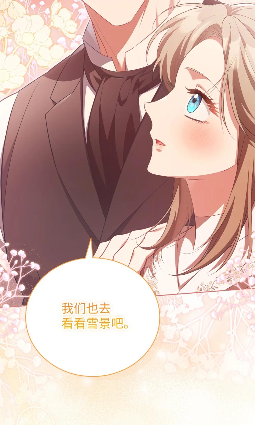 32 初雪(1/2)-第32话