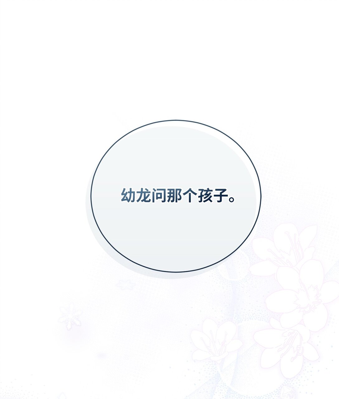 04 少爷是双重人格？(1/2)-第4话