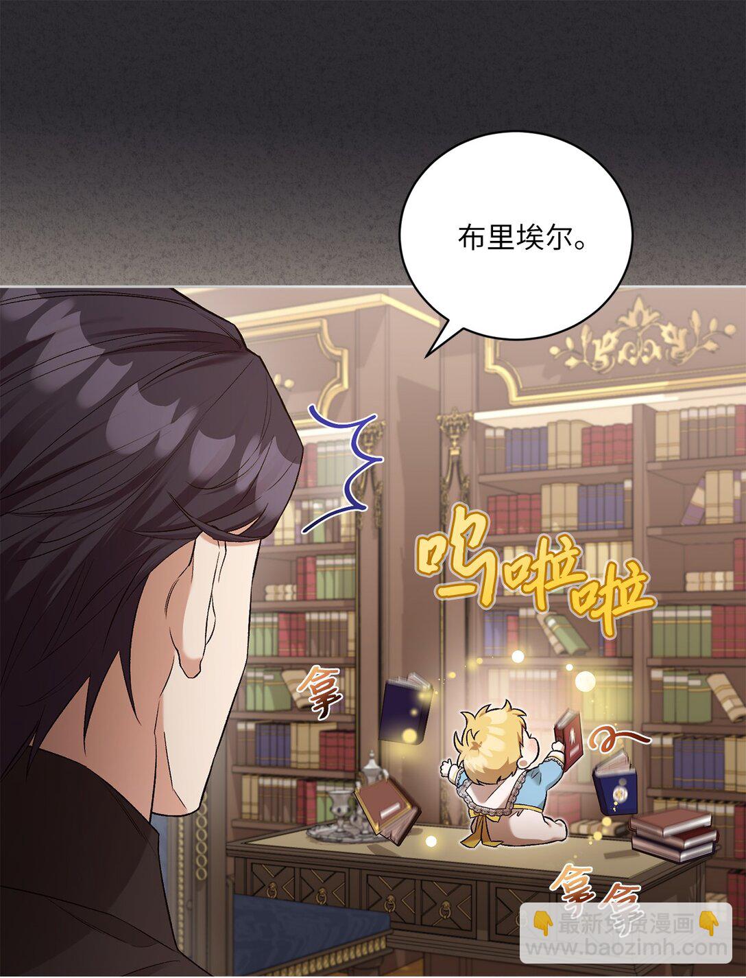 04 少爷是双重人格？(1/2)-第4话