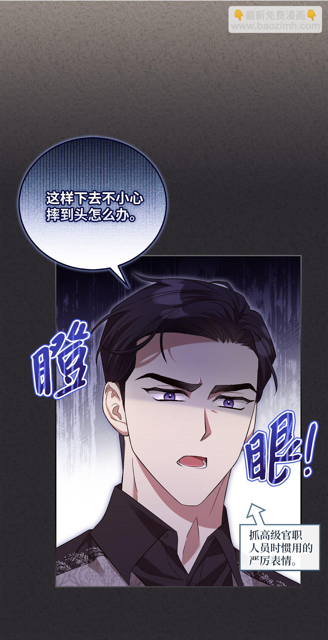 04 少爷是双重人格？(1/2)-第4话