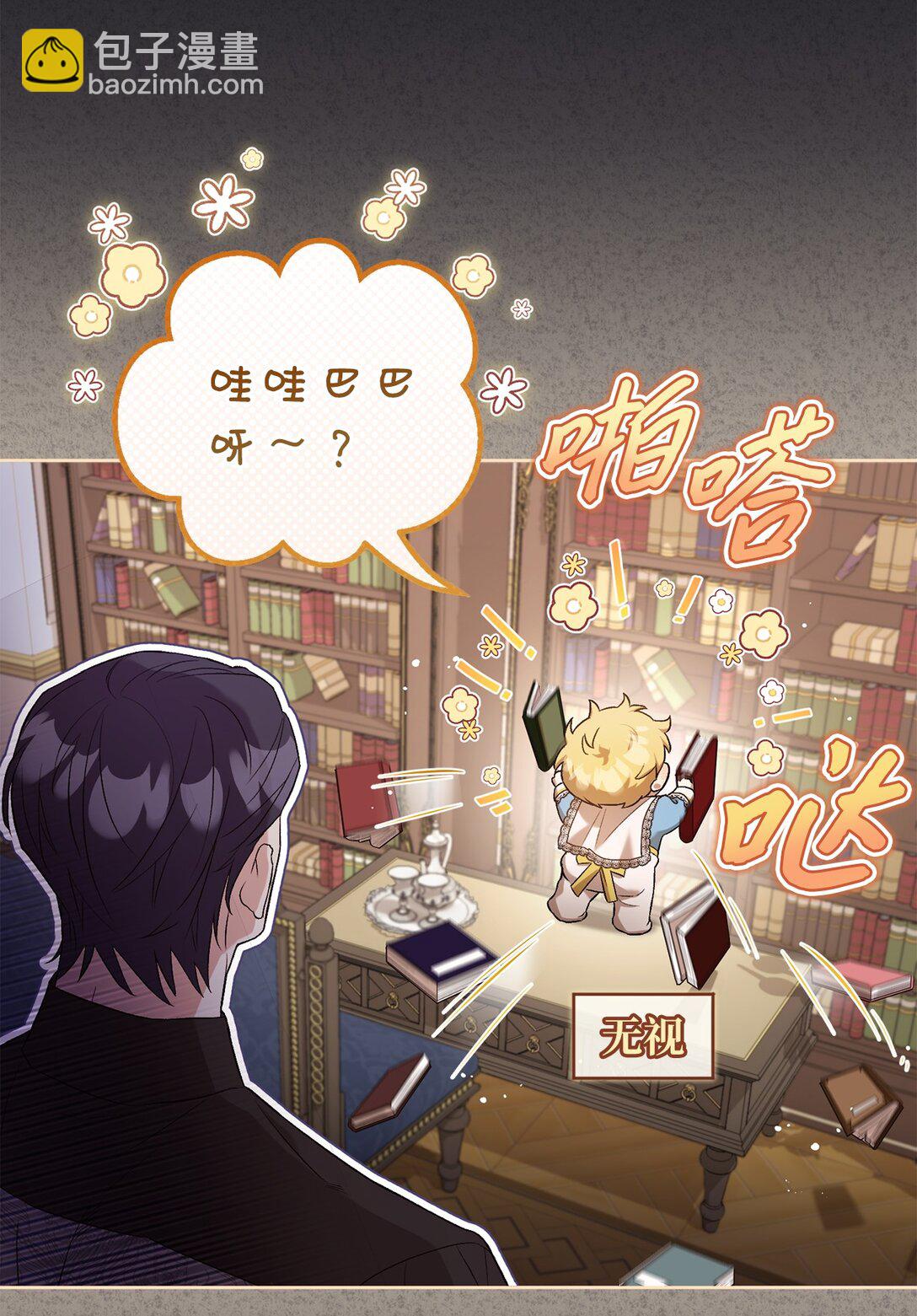 04 少爷是双重人格？(1/2)-第4话