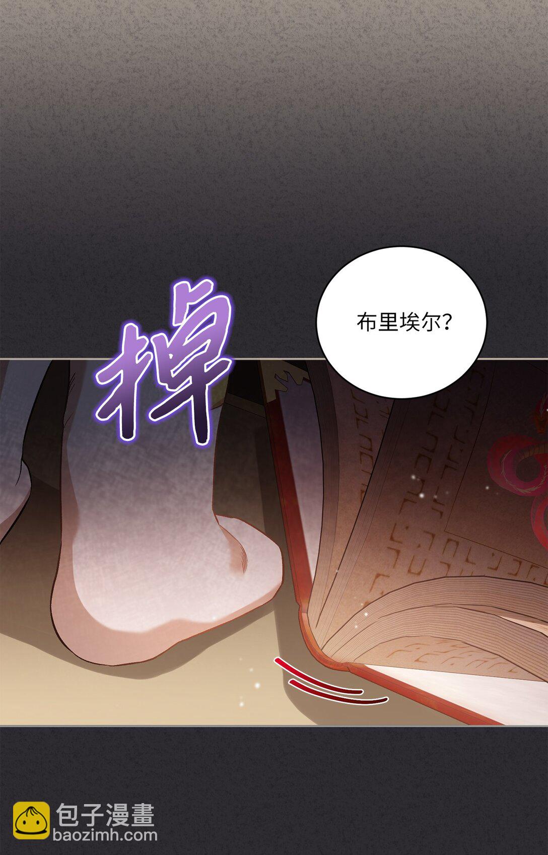 04 少爷是双重人格？(1/2)-第4话