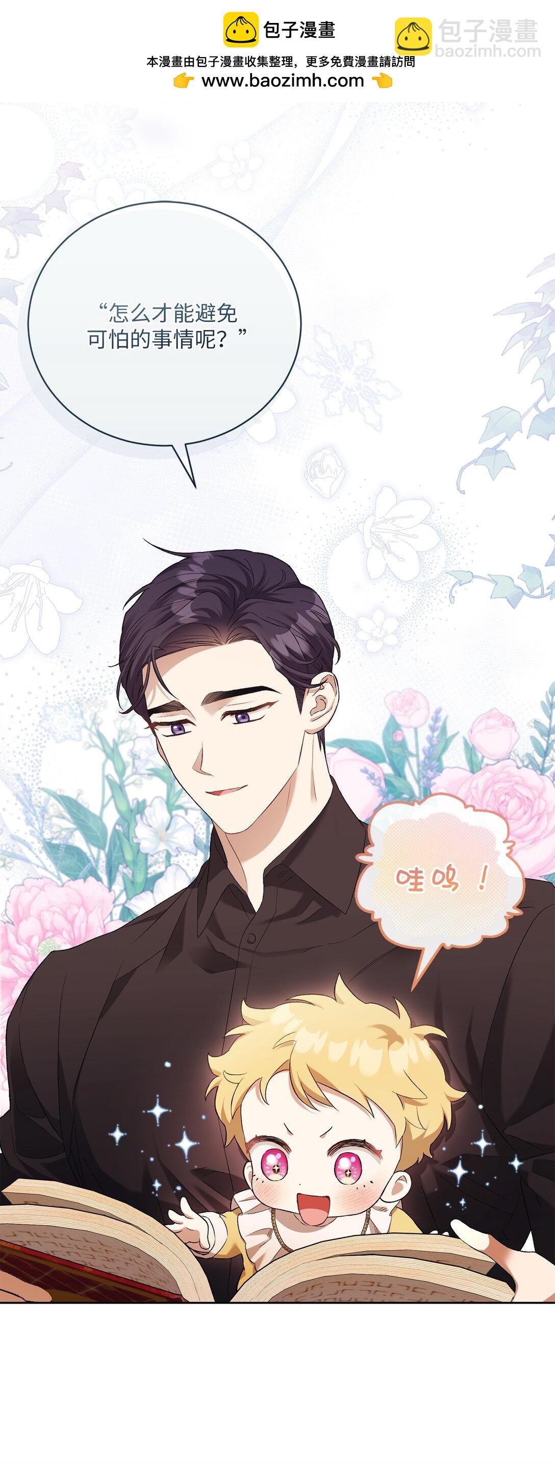 04 少爷是双重人格？(1/2)-第4话