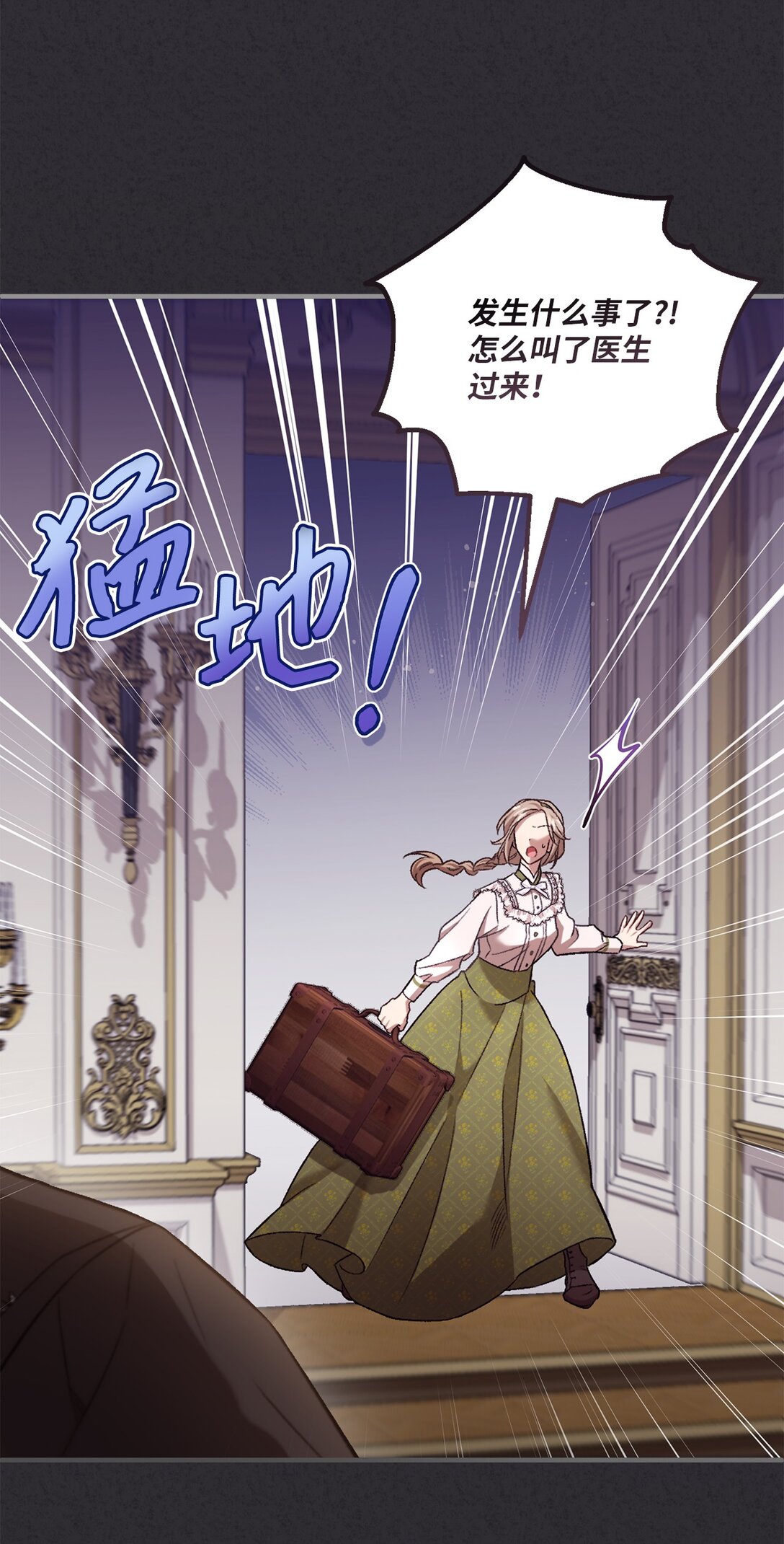 04 少爷是双重人格？(1/2)-第4话