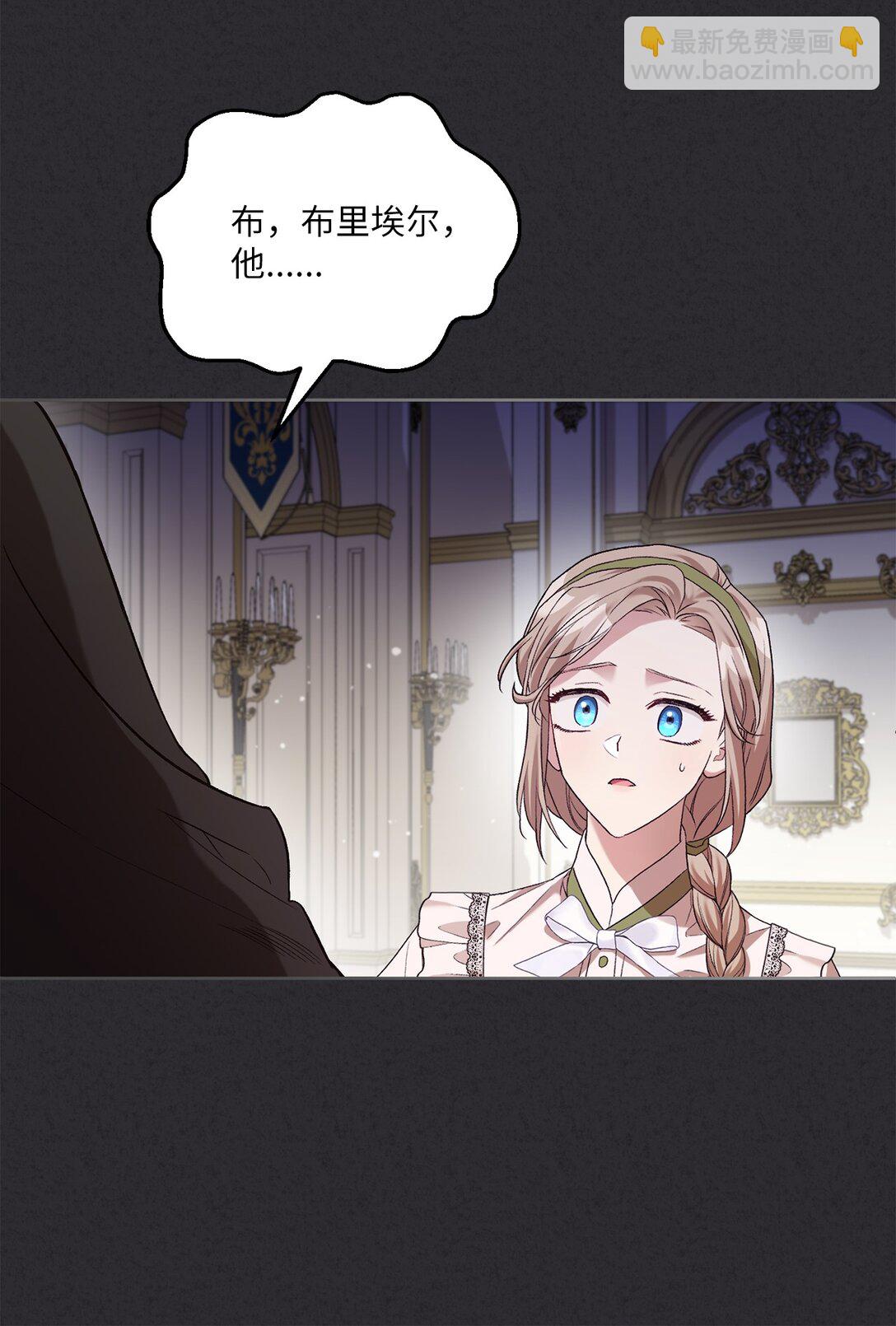 04 少爷是双重人格？(1/2)-第4话