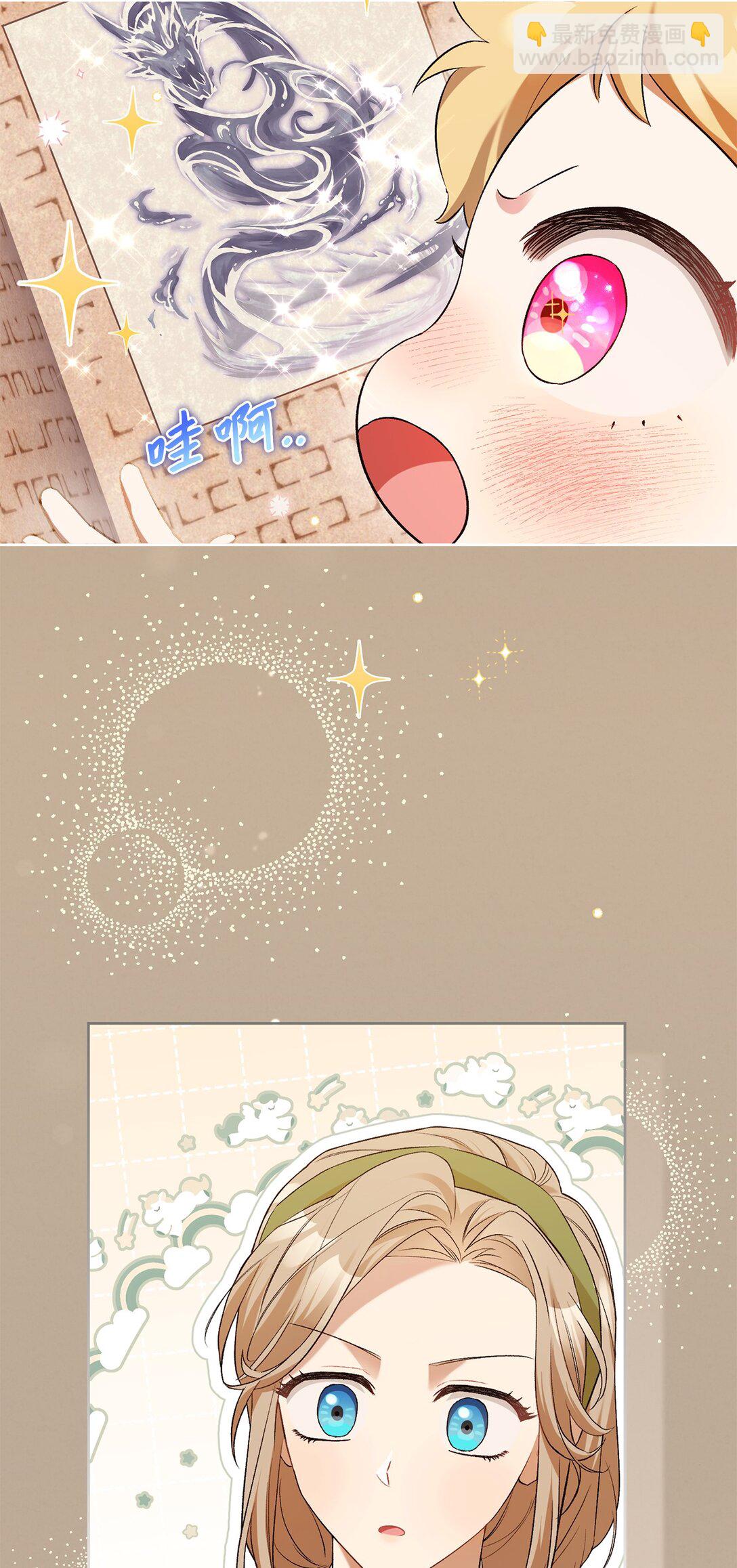 04 少爷是双重人格？(1/2)-第4话