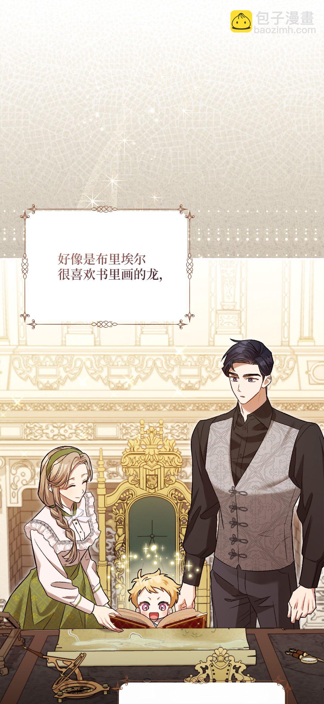 04 少爷是双重人格？(1/2)-第4话