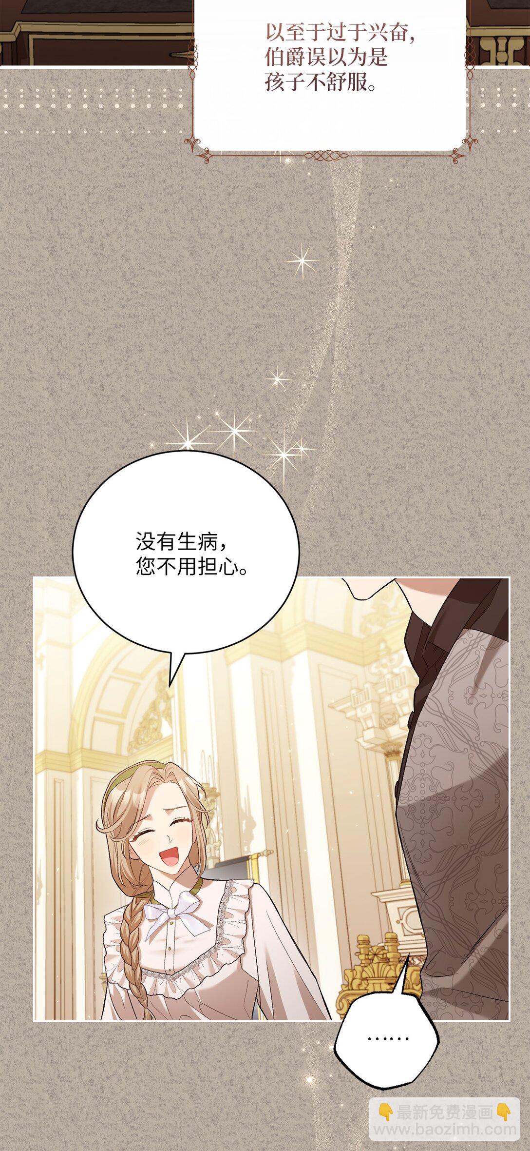 04 少爷是双重人格？(1/2)-第4话