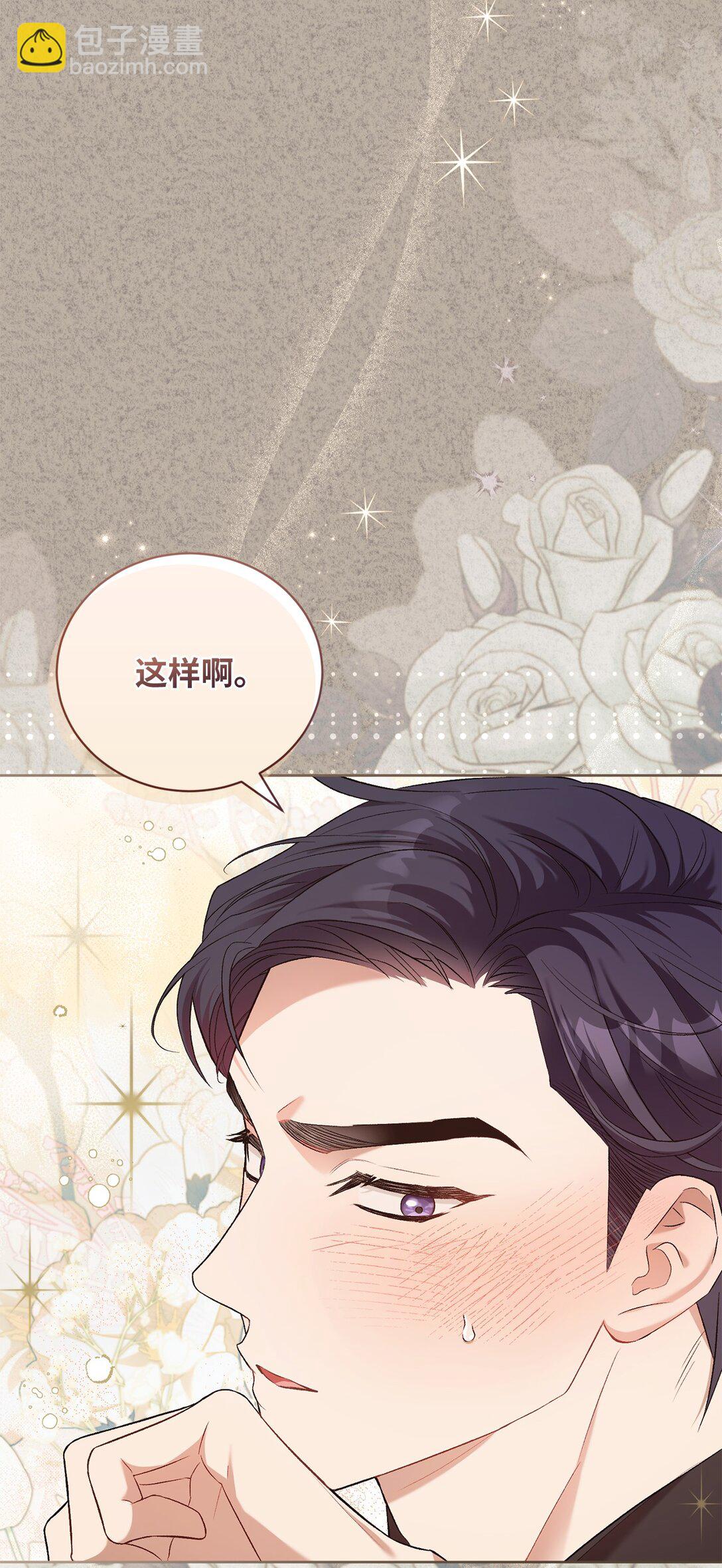 04 少爷是双重人格？(1/2)-第4话