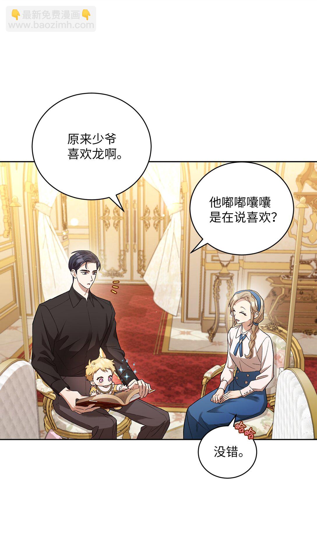 04 少爷是双重人格？(1/2)-第4话