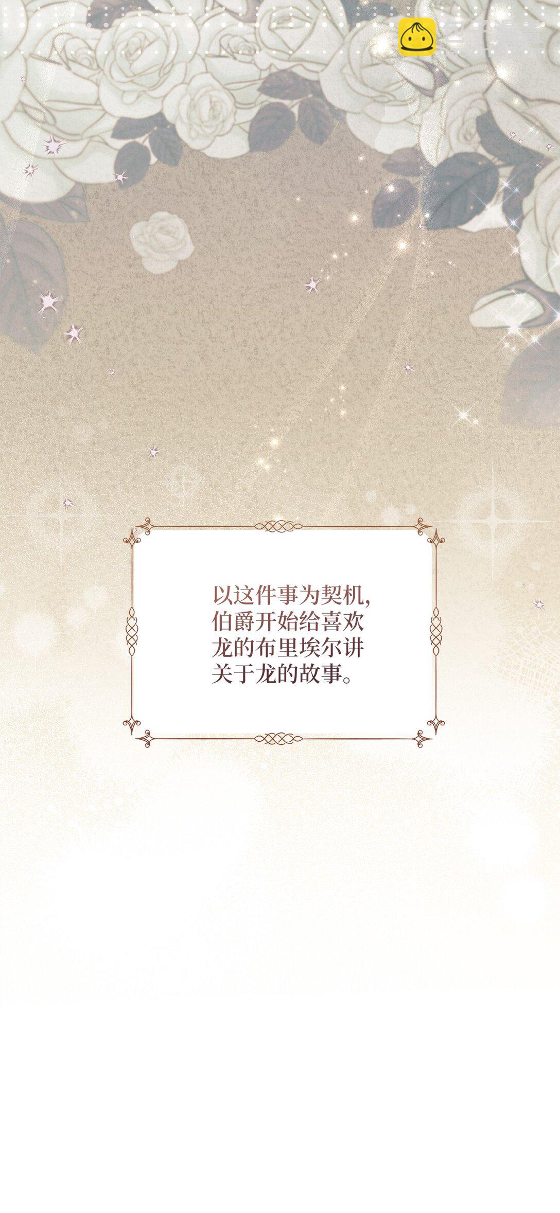 04 少爷是双重人格？(1/2)-第4话