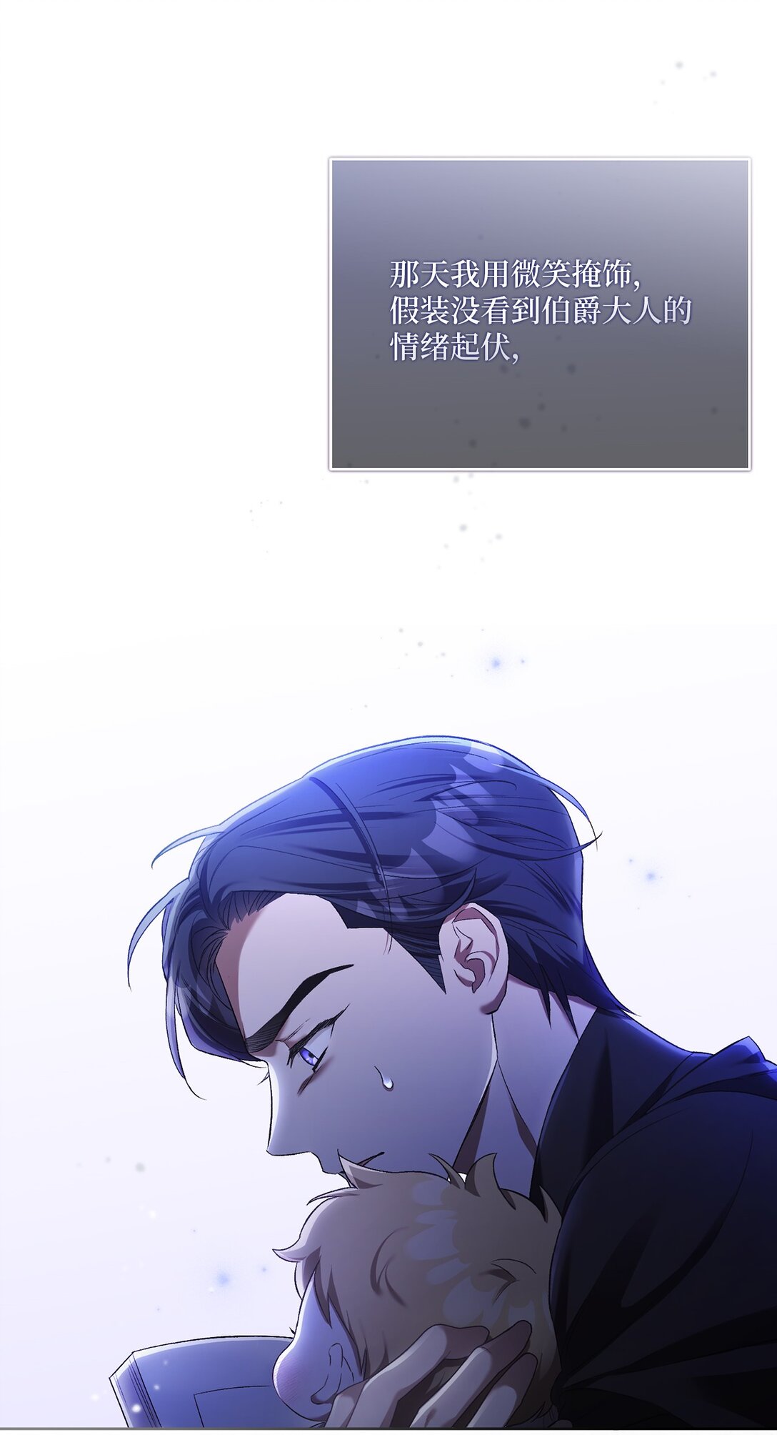 04 少爷是双重人格？(1/2)-第4话