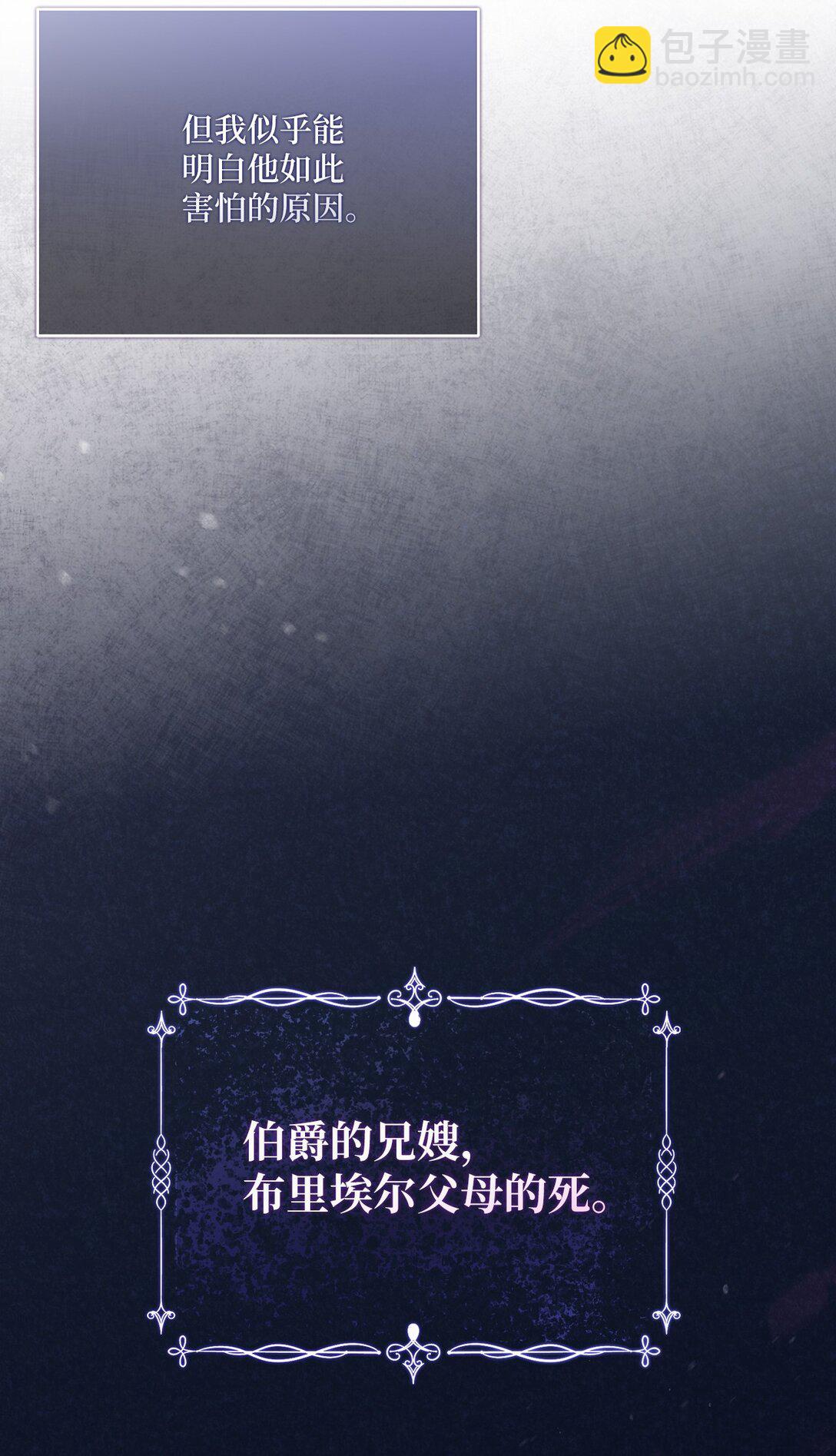 04 少爷是双重人格？(1/2)-第4话