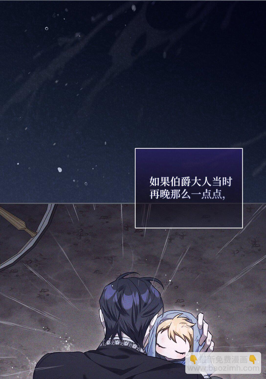 04 少爷是双重人格？(1/2)-第4话