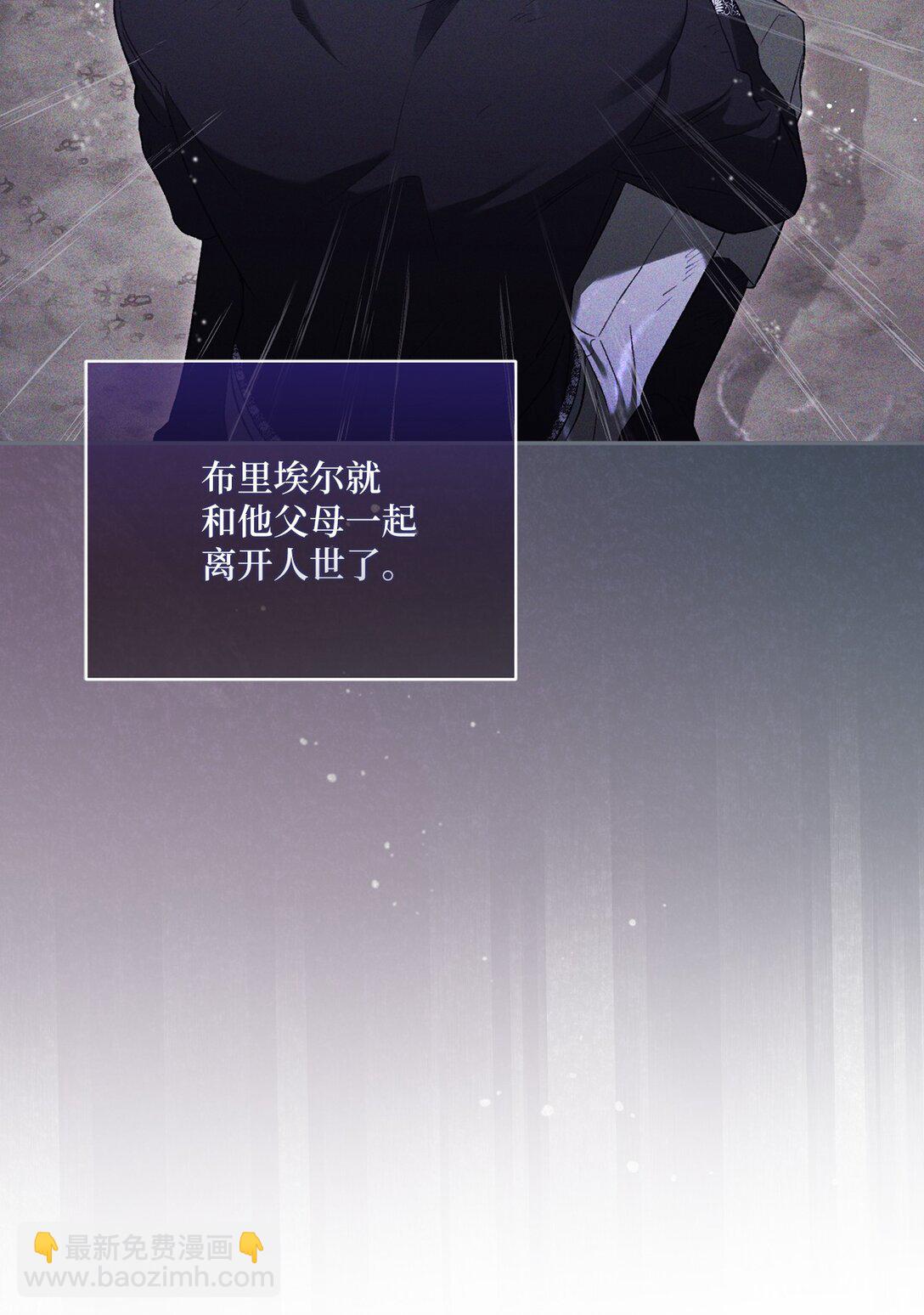 04 少爷是双重人格？(1/2)-第4话