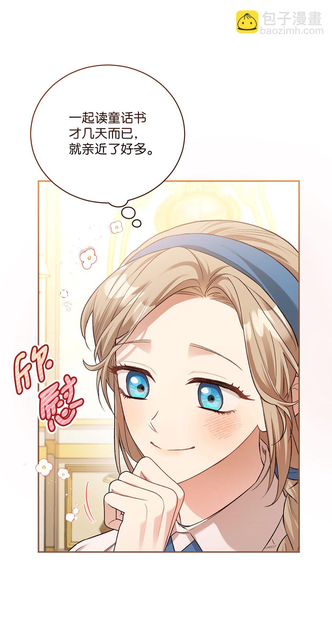 04 少爷是双重人格？(1/2)-第4话