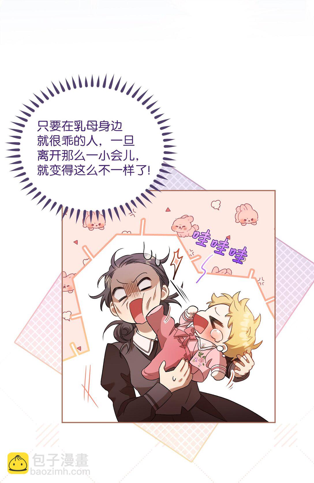 04 少爷是双重人格？(1/2)-第4话