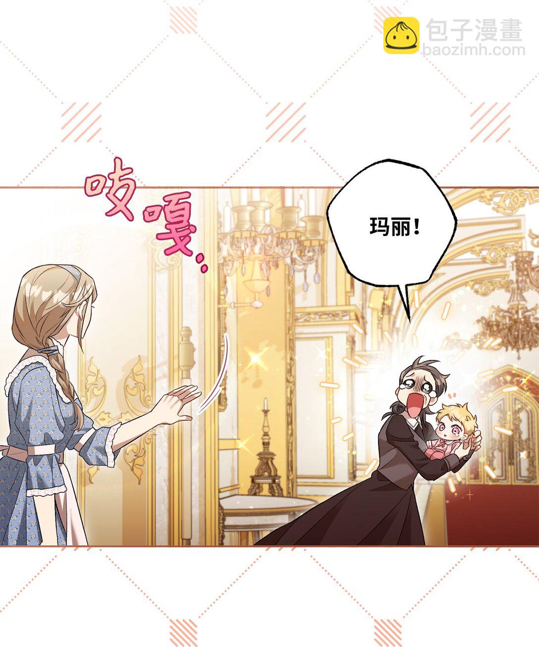 04 少爷是双重人格？(1/2)-第4话