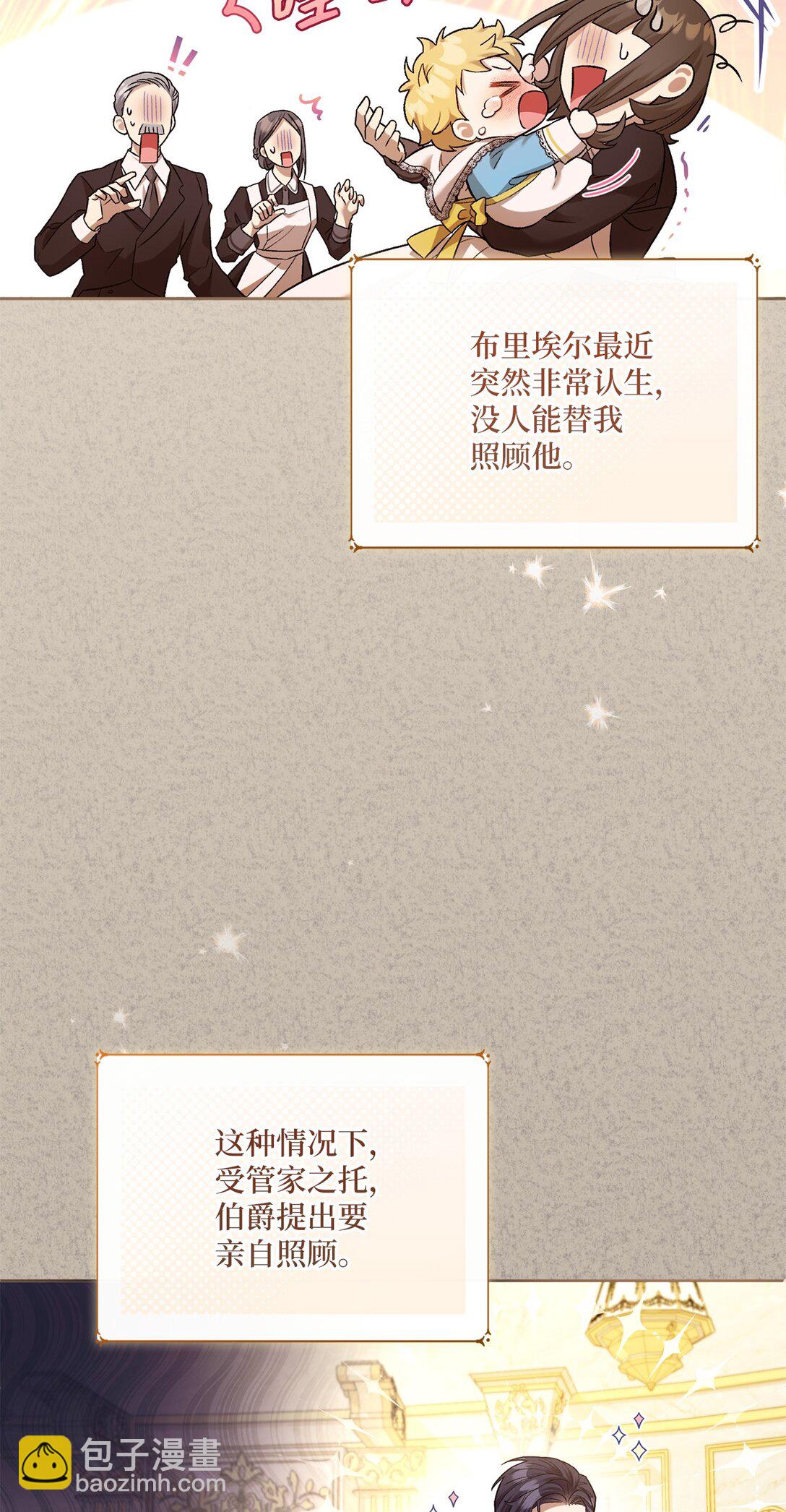 04 少爷是双重人格？(1/2)-第4话