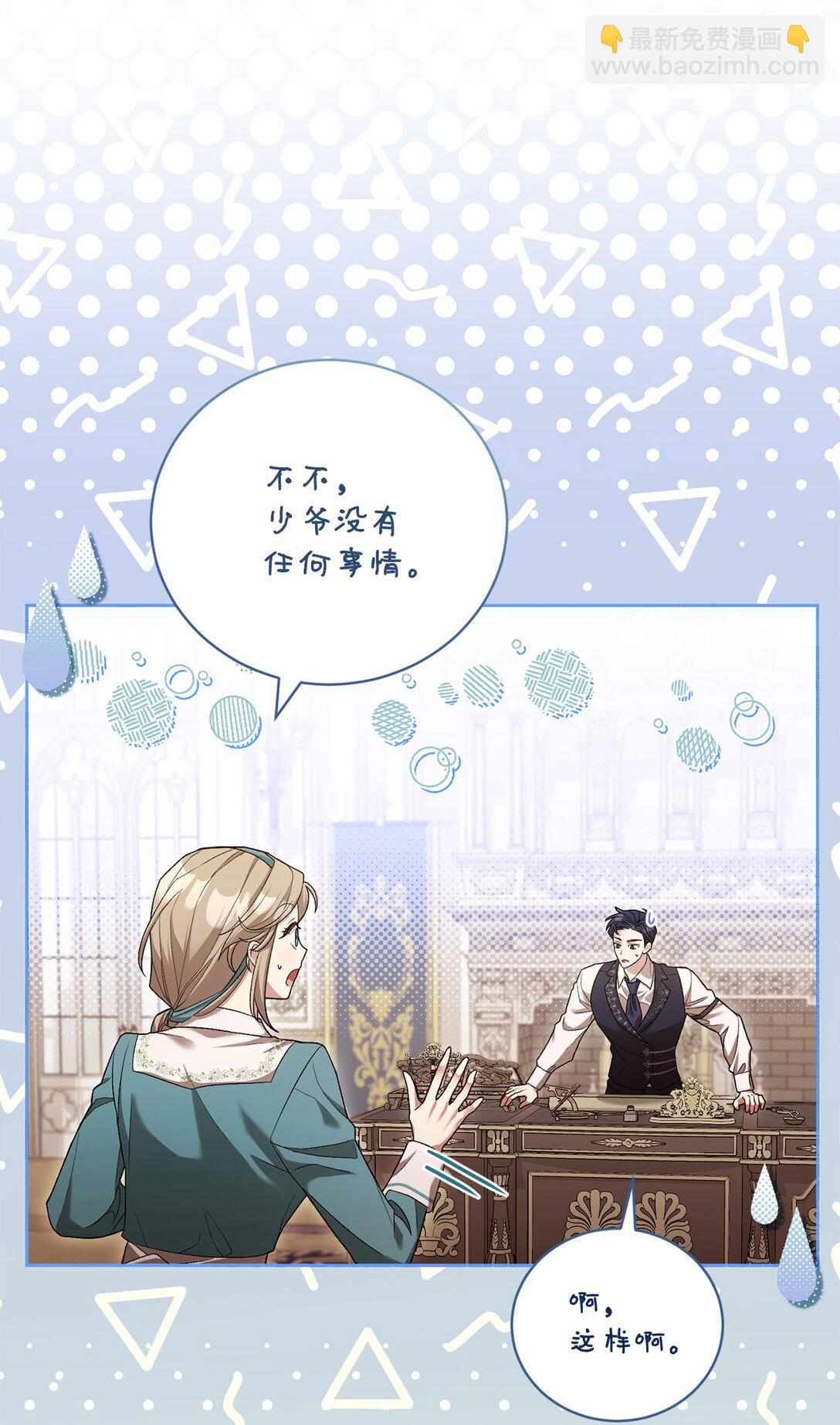 06 叔叔，你离远点儿(1/2)-第6话