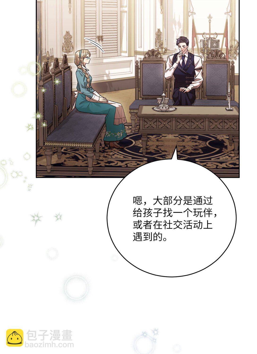 06 叔叔，你离远点儿(1/2)-第6话