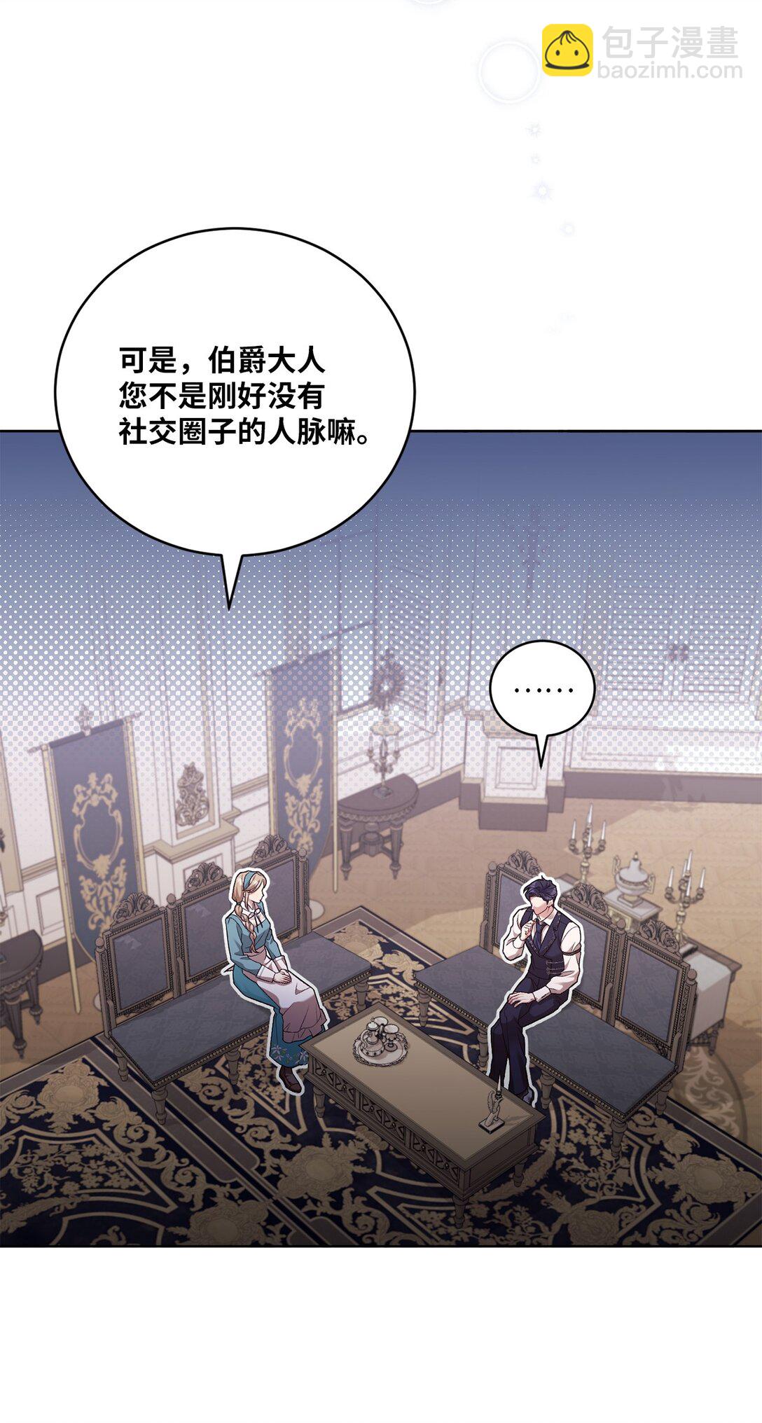 06 叔叔，你离远点儿(1/2)-第6话