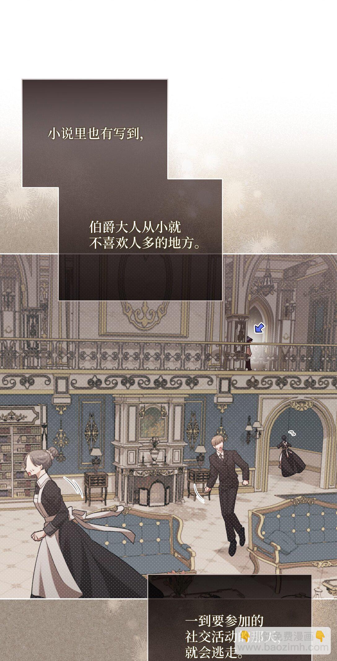 06 叔叔，你离远点儿(1/2)-第6话