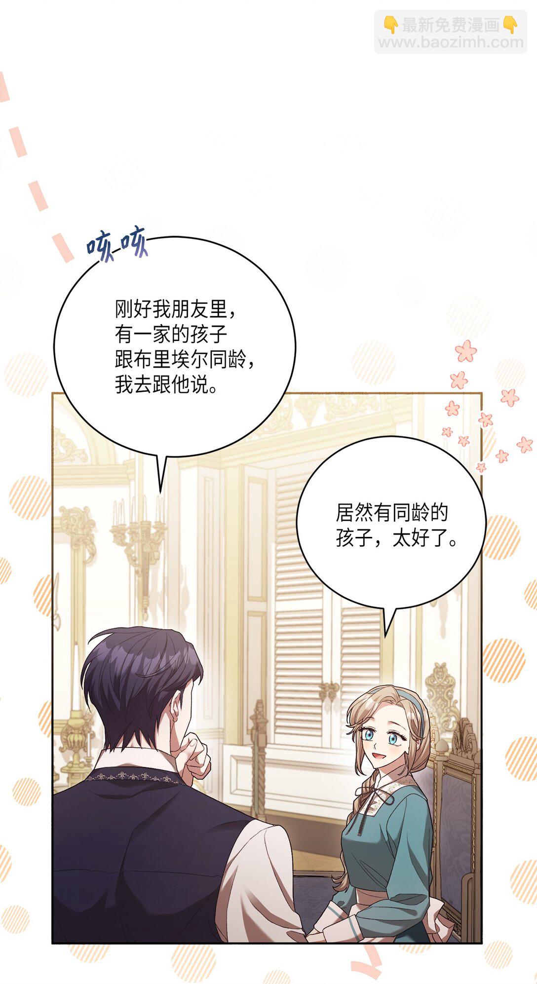 06 叔叔，你离远点儿(1/2)-第6话