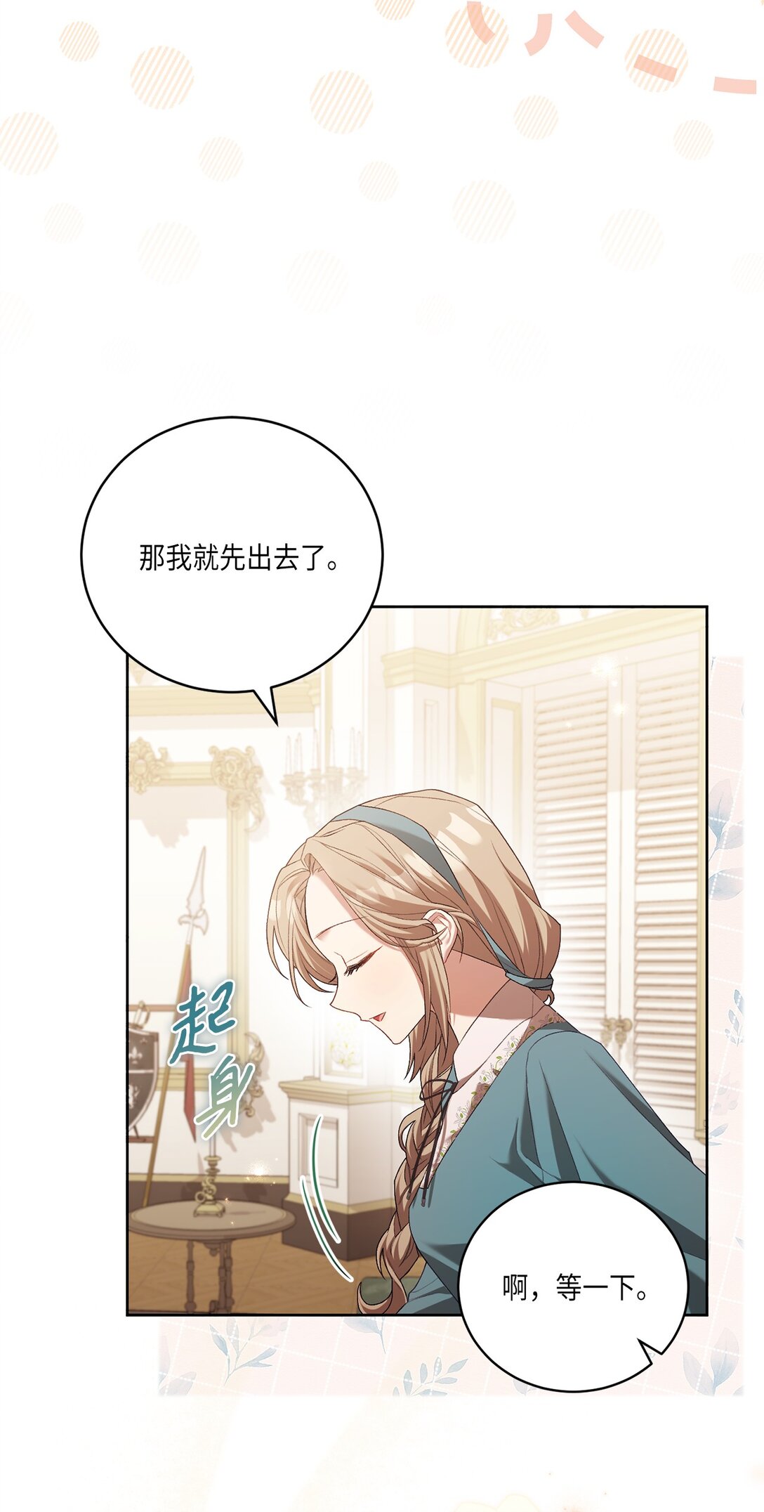 06 叔叔，你离远点儿(1/2)-第6话