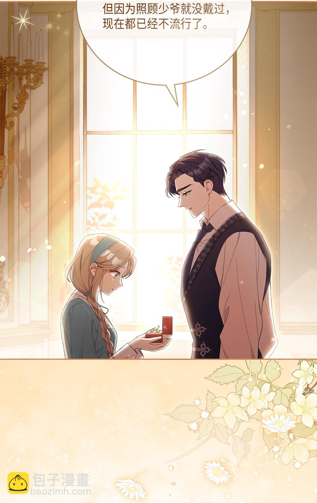 06 叔叔，你离远点儿(1/2)-第6话