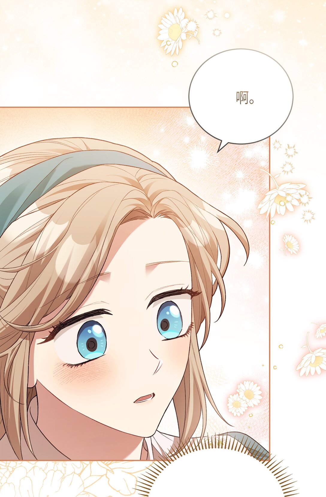 06 叔叔，你离远点儿(1/2)-第6话