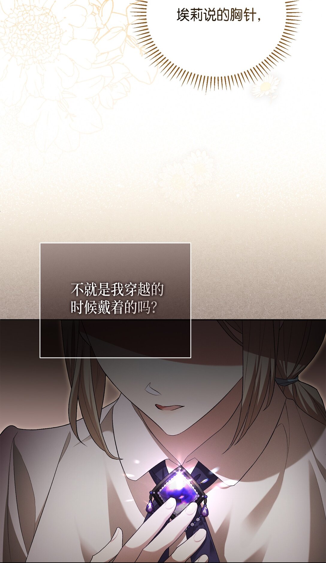 06 叔叔，你离远点儿(1/2)-第6话