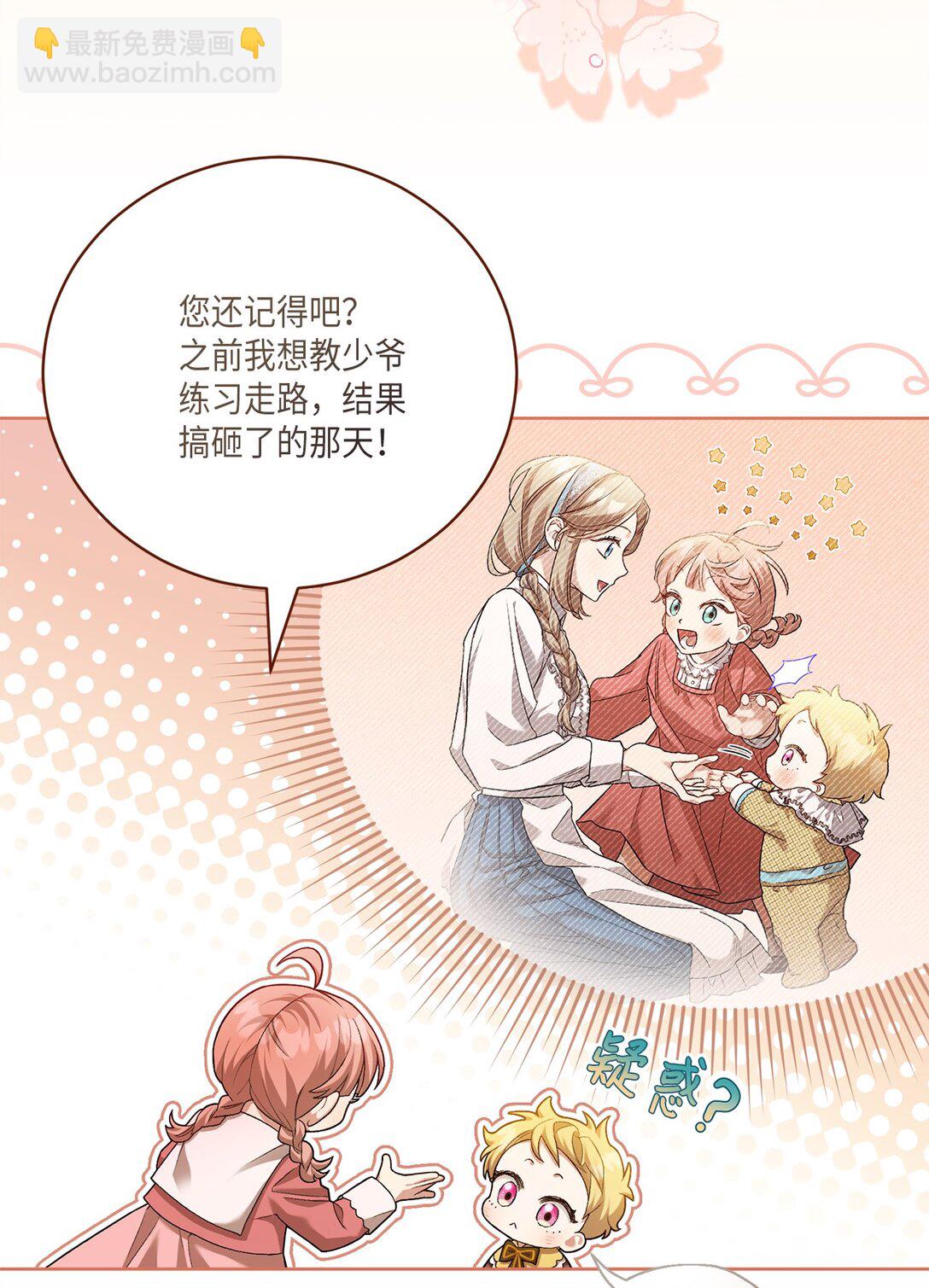 06 叔叔，你离远点儿(1/2)-第6话