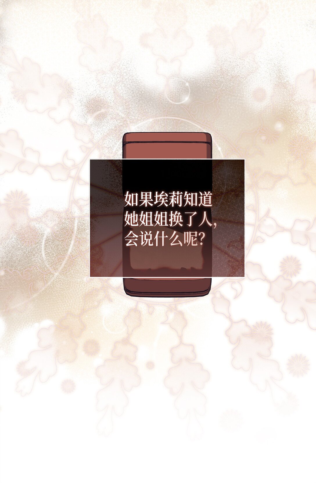 06 叔叔，你离远点儿(1/2)-第6话