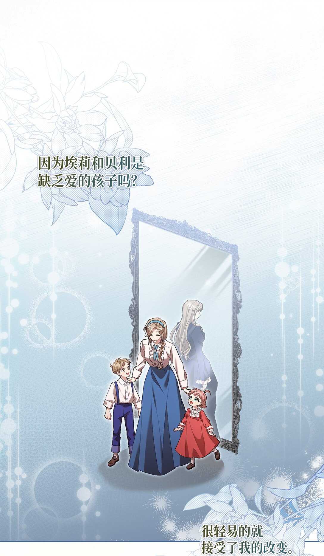 06 叔叔，你离远点儿(1/2)-第6话